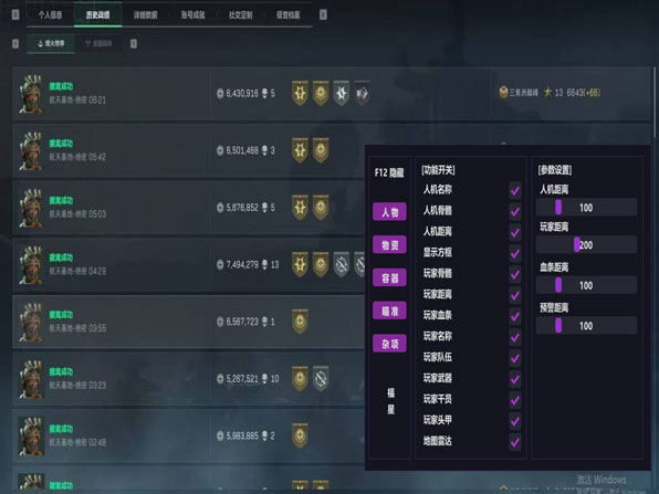 三角洲透视科技网站软件效果